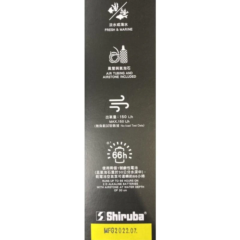 Shiruba K101 Portable Battery Air Pump: Silent, Efficient, Durable for Aquarium & Fishing - Image 7